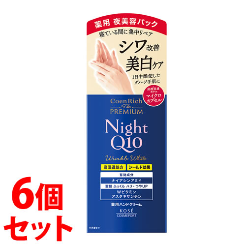 《セット販売》 コーセーコスメポート コエンリッチ ザ プレミアム 薬用リンクルナイト ハンドクリーム (60g)×6個セット 【医薬部外品】