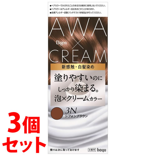 《セット販売》　ホーユー ビゲン 泡クリームカラー 3N シフォンブラウン (1個)×3個セット 白髪用 白髪染め　【医薬部外品】