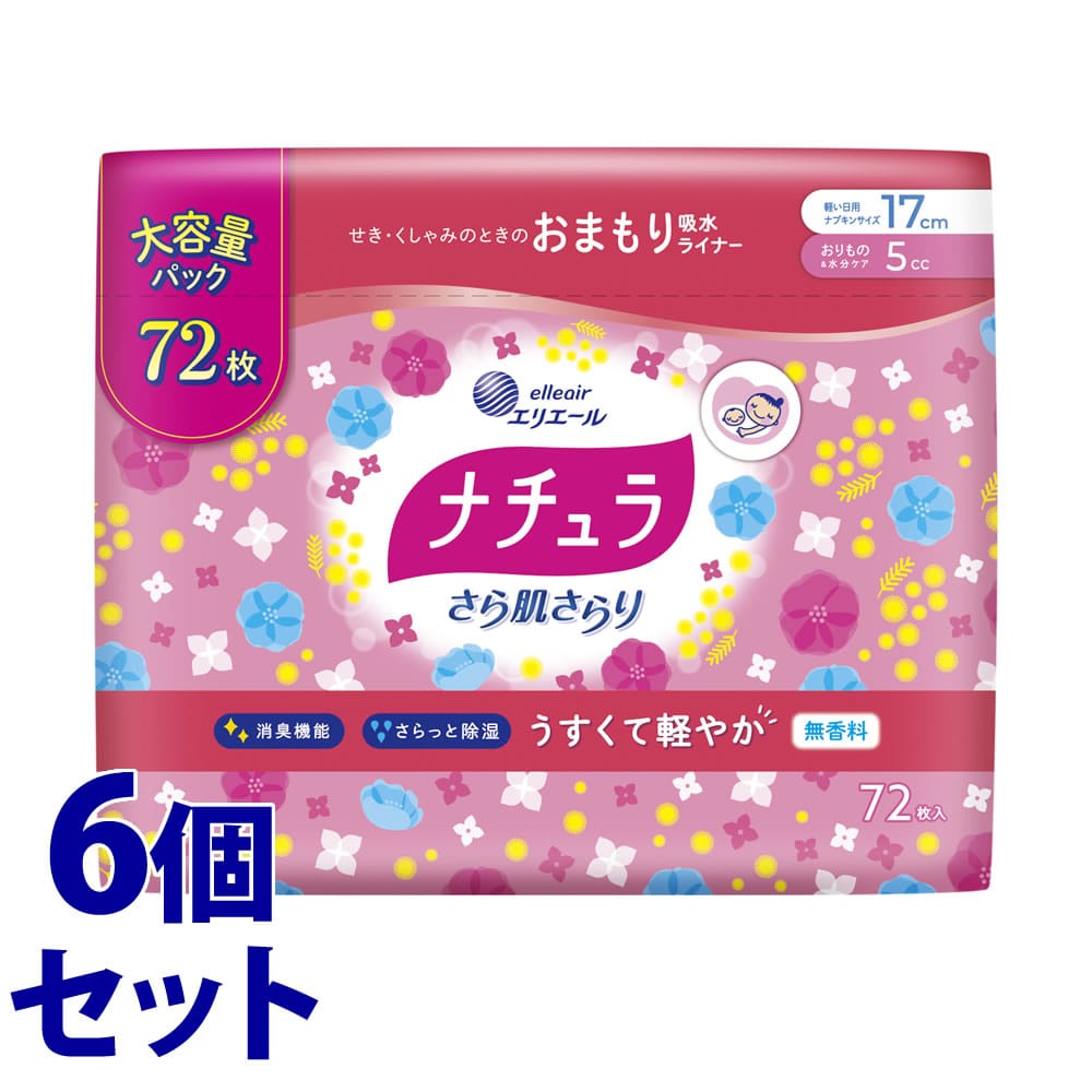 《セット販売》　大王製紙 エリエール ナチュラ さら肌さらり 軽やか吸水パンティライナー 17cm 5cc 大容量 (72枚入)×6個セット 軽失禁ライナー