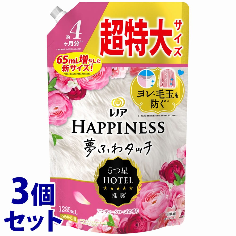 《セット販売》 P&G レノアハピネス 夢ふわタッチ アンティークローズの香り つめかえ用 超特大サイズ (1285mL)×3個セット 詰め替え用 柔軟剤 柔軟仕上げ剤 【P&G】
