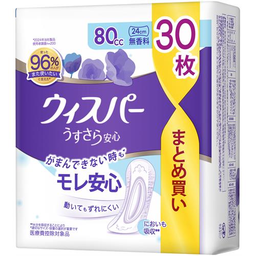P&G ウィスパー うすさら安心 80cc 無香料 (30枚) 24cm 吸水ケア 尿もれパッド 尿ケアパッド 軽失禁用品　【P＆G】　【医療費控除対象品】