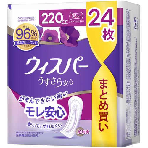 P&G ウィスパー うすさら安心 特に多い時も1枚で安心 220cc さわやかな香り (24枚) 35cm 吸水ケア 尿もれパッド 尿ケアパッド 軽失禁用品　【P＆G】　【医療費控除対象品】