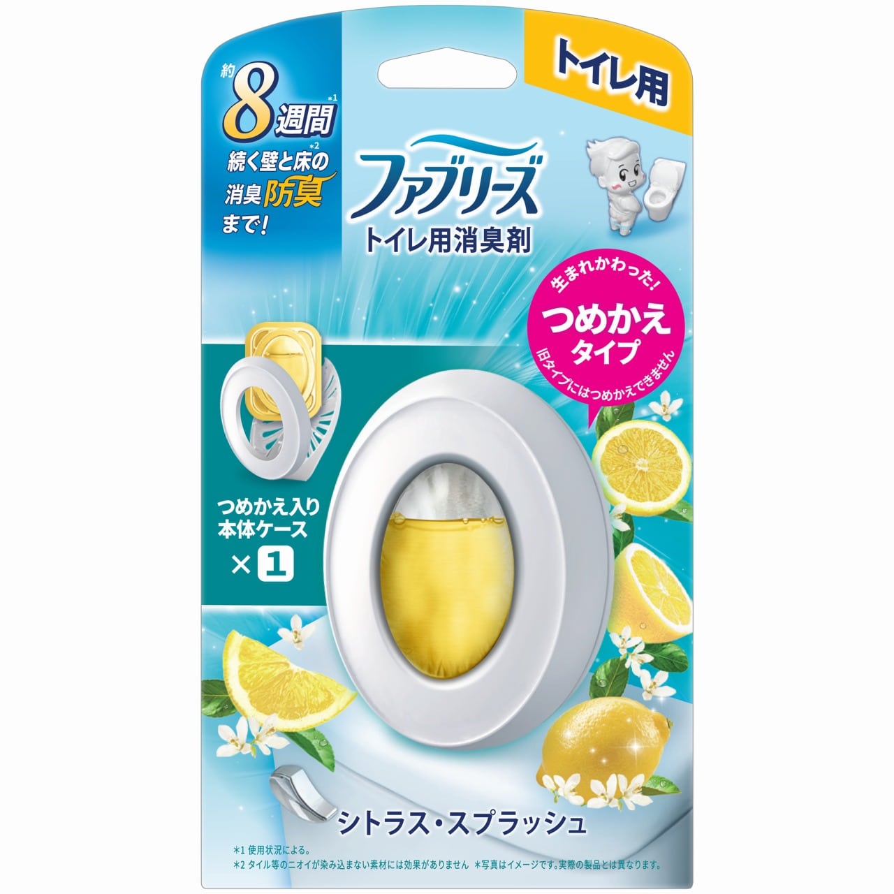 P&G ファブリーズ トイレ用消臭剤 シトラス・スプラッシュ 本体 (1個) つめかえタイプ トイレ 消臭剤 芳香剤　【P＆G】