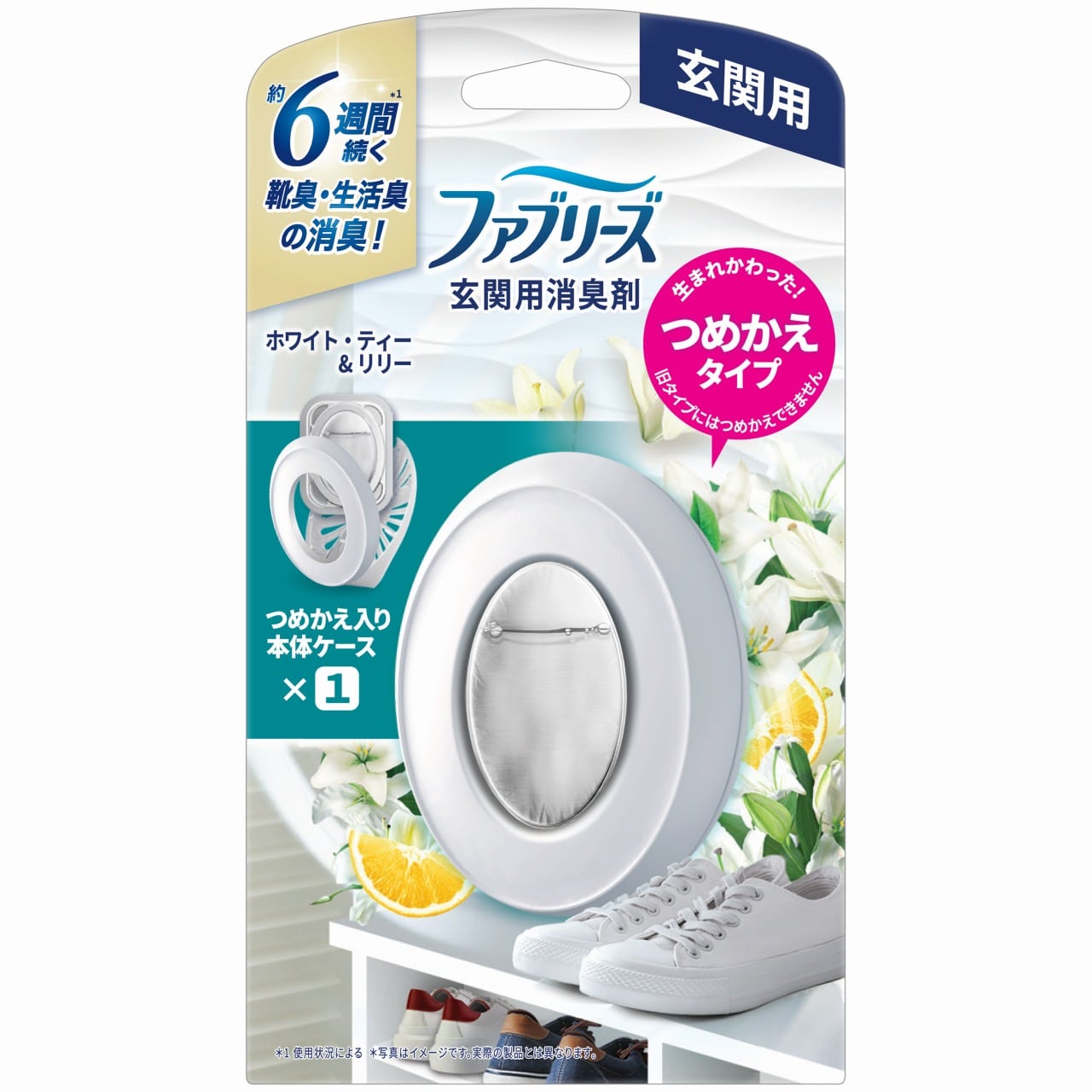 P&G ファブリーズ 玄関用消臭剤 ホワイト・ティー＆リリー (1個) つめかえタイプ 玄関 消臭剤 芳香剤　【P＆G】