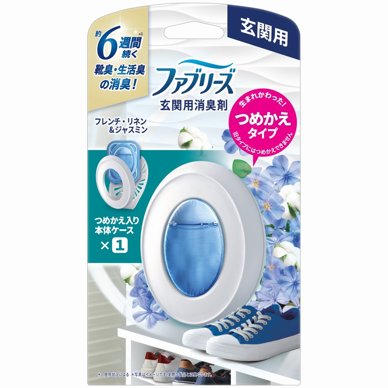 P&G ファブリーズ 玄関用消臭剤 フレンチ・リネン＆ジャスミン (1個) つめかえタイプ 玄関 消臭剤 芳香剤　【P＆G】