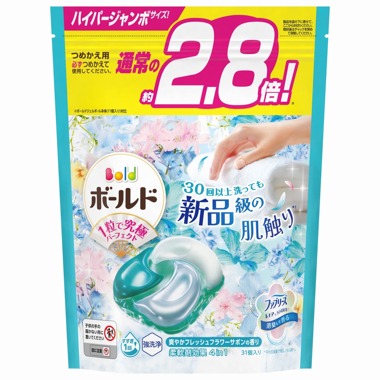 P&G ボールド ジェルボール4D 爽やかフレッシュフラワーサボンの香り ハイパージャンボサイズ (31個) 洗濯洗剤 洗濯用合成洗剤 【P&G】