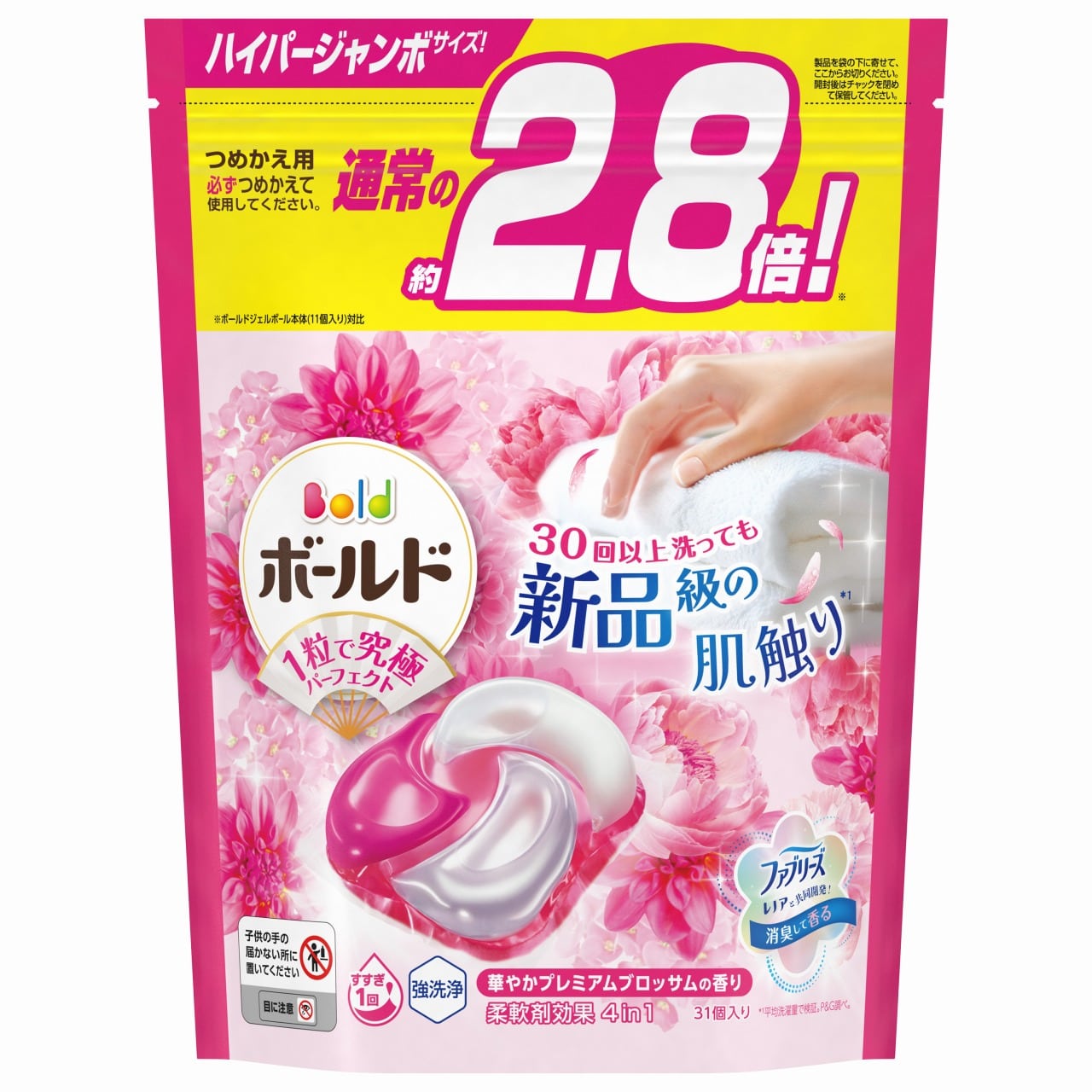 P&G ボールド ジェルボール4D 華やかプレミアムブロッサムの香り ハイパージャンボサイズ (31個) 洗濯洗剤 洗濯用合成洗剤 【P&G】