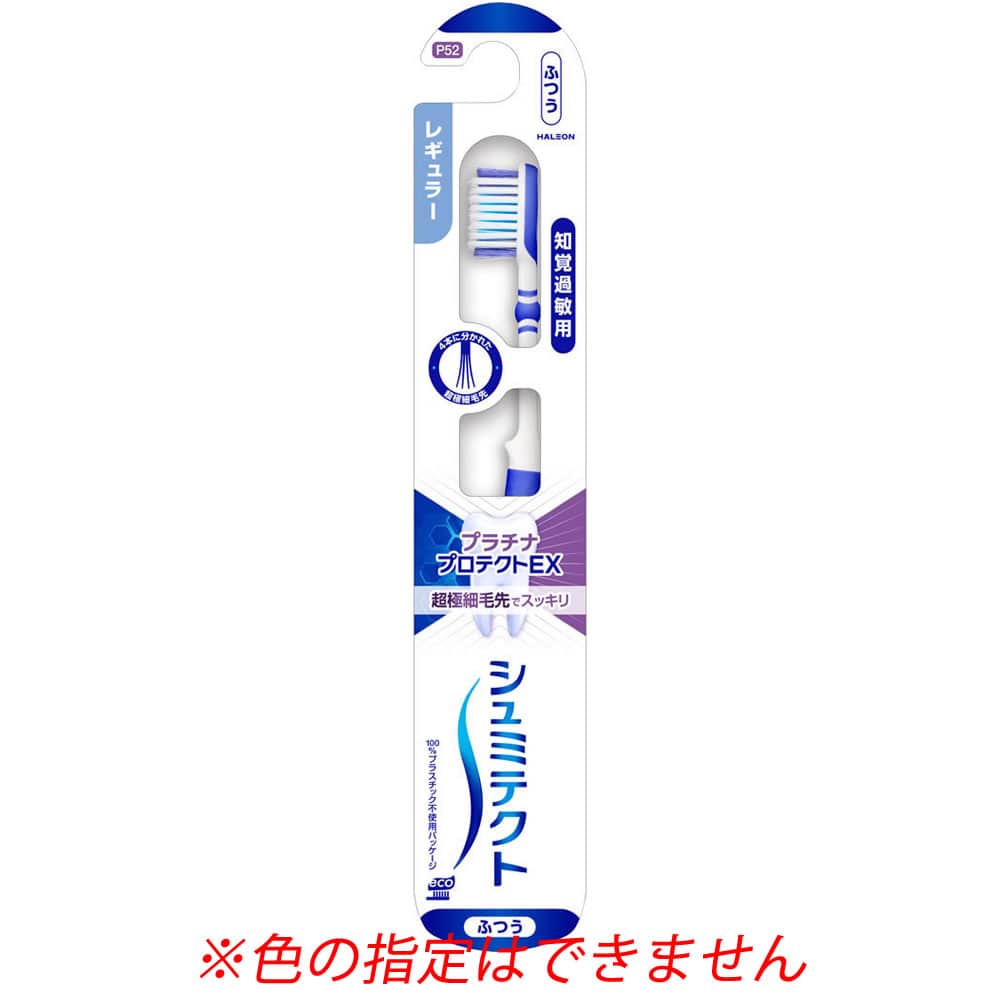ヘイリオンジャパン シュミテクトプラチナプロテクトEX ハブラシ レギュラー ふつう (1本) 大人用歯ブラシ Haleon