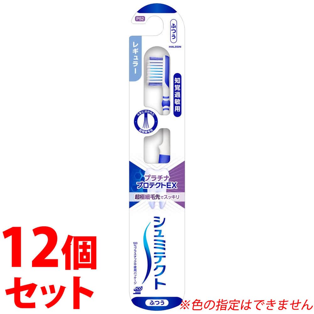 《セット販売》 ヘイリオンジャパン シュミテクトプラチナプロテクトEX ハブラシ レギュラー ふつう (1本)×12個セット 大人用歯ブラシ Haleon
