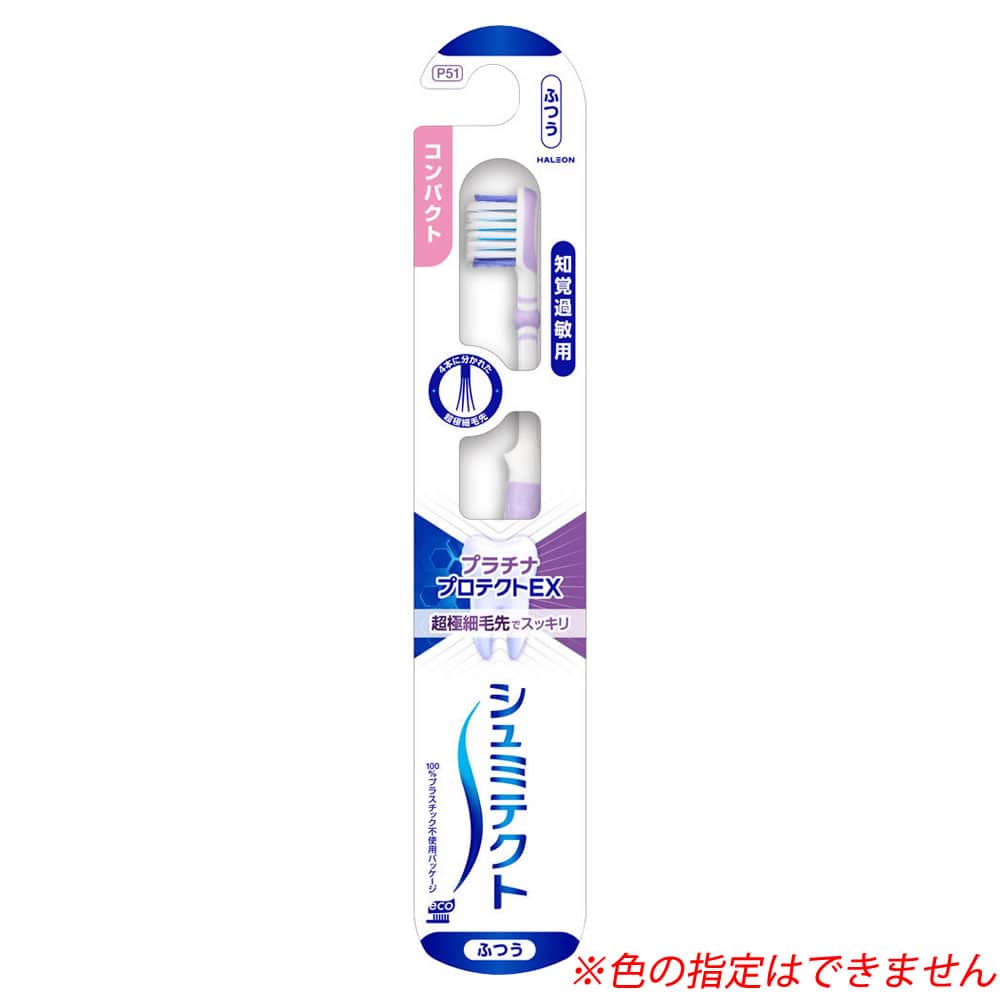 ヘイリオンジャパン シュミテクトプラチナプロテクトEX ハブラシ コンパクト ふつう (1本) 大人用歯ブラシ Haleon