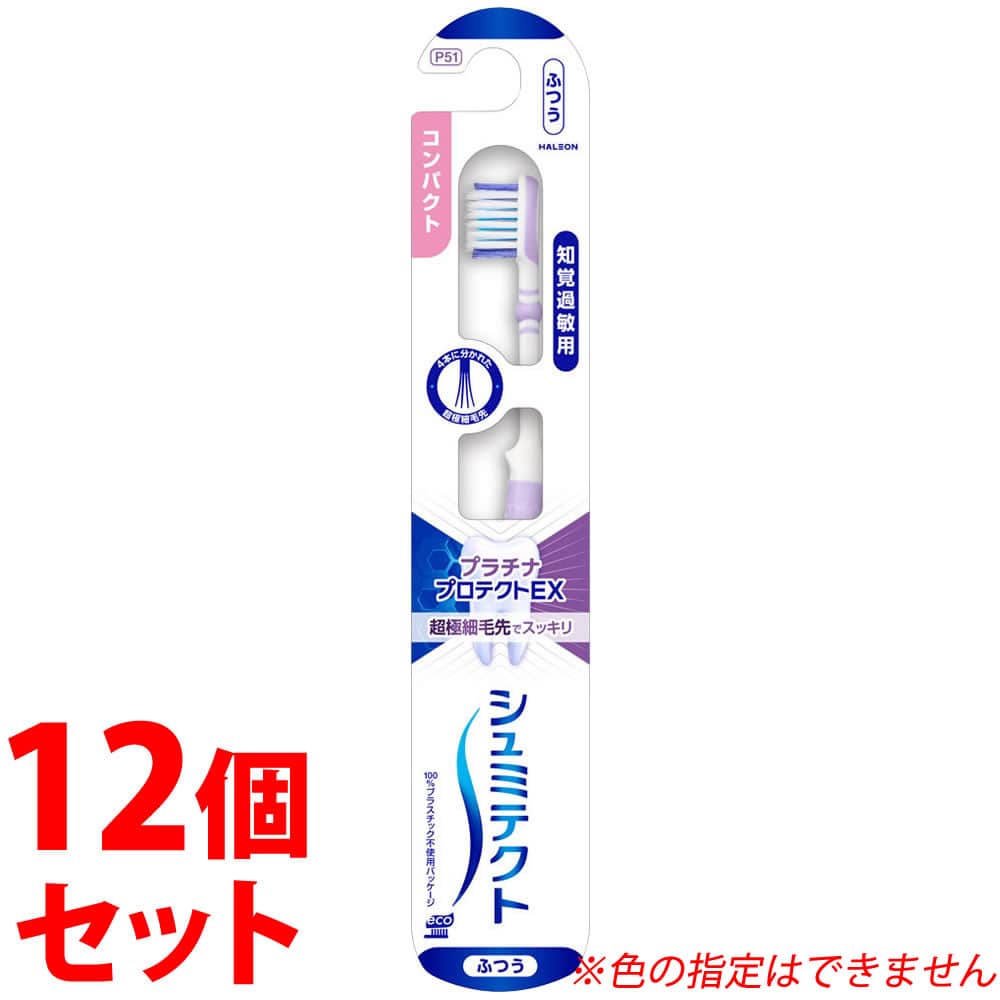 《セット販売》 ヘイリオンジャパン シュミテクトプラチナプロテクトEX ハブラシ コンパクト ふつう (1本)×12個セット 大人用歯ブラシ Haleon