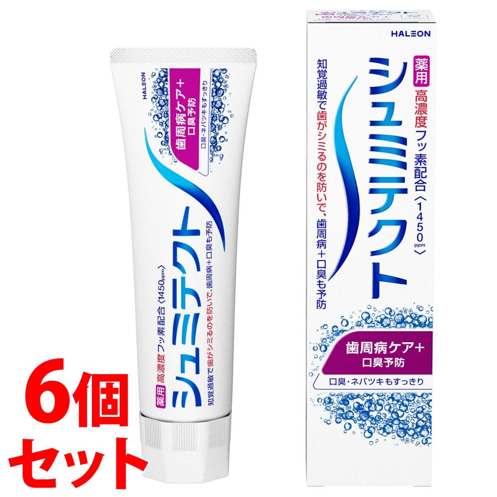 《セット販売》 ヘイリオンジャパン シュミテクト 歯周病ケア+口臭予防 (90g)×6個セット 薬用ハミガキ Haleon 【医薬部外品】