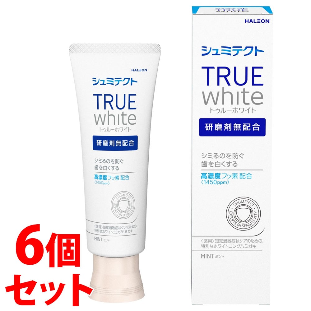 《セット販売》 ヘイリオンジャパン シュミテクト トゥルーホワイト (80g)×6個セット 薬用ハミガキ Haleon 【医薬部外品】