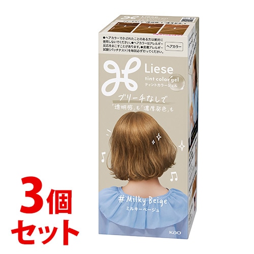 《セット販売》　花王 リーゼ ティントカラージェル ミルキーベージュ (191mL)×3個セット ヘアカラーリング剤　【医薬部外品】