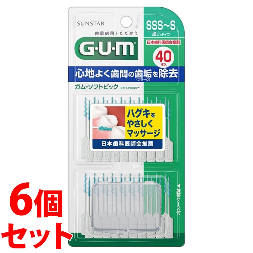 《セット販売》　サンスター ガム ソフトピック 無香料 SSS～S (40本)×6個セット GUM 歯間清掃用品