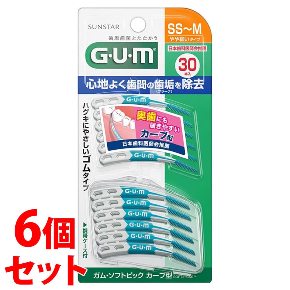 《セット販売》　サンスター ガム ソフトピック カーブ型 SS～M (30本)×6個セット GUM 歯間清掃用品