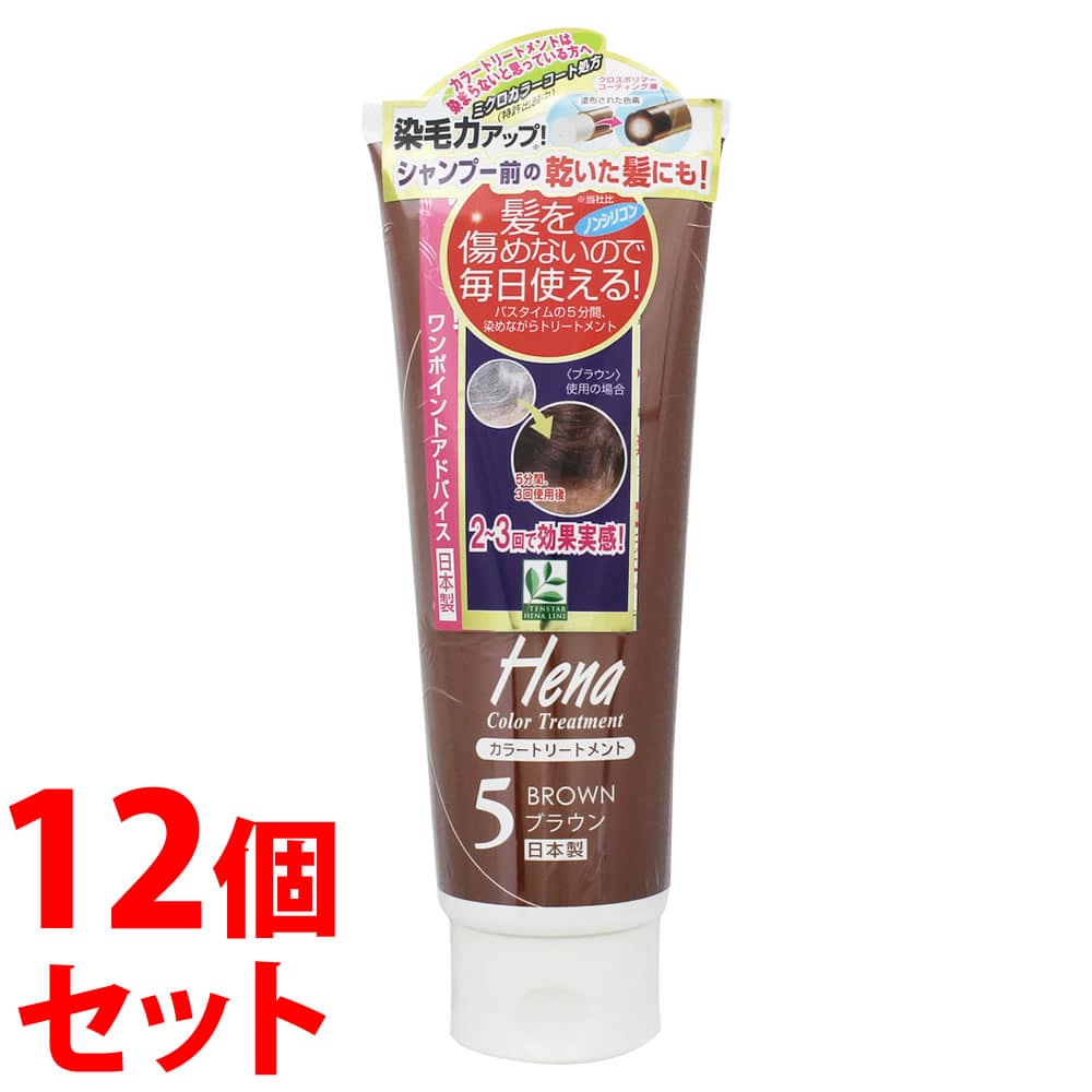 《セット販売》　三宝 テンスター ヘナ カラートリートメント 5 ブラウン (250g)×12個セット ヘナトリートメント