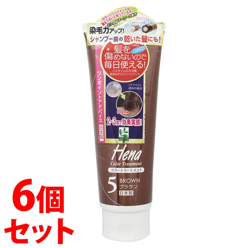 《セット販売》　三宝 テンスター ヘナ カラートリートメント 5 ブラウン (250g)×6個セット ヘナトリートメント