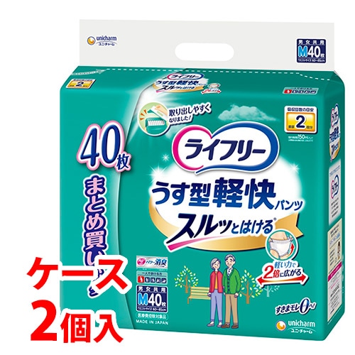 《ケース》　ユニチャーム ライフリー うす型 軽快パンツ Mサイズ 排尿2回分 (40枚)×2個　【医療費控除対象品】