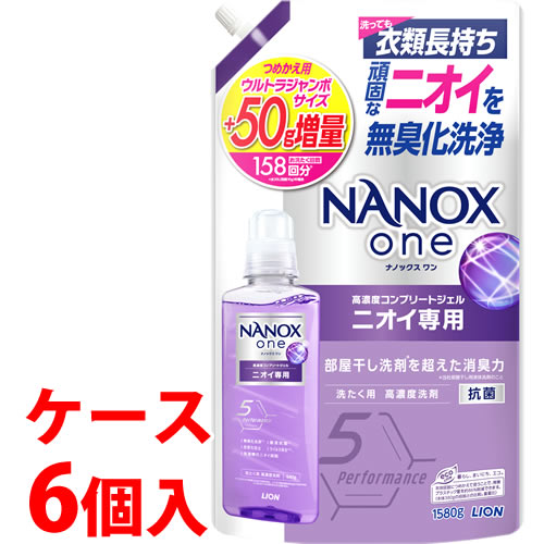 《ケース》 ライオン ナノックス ワン ニオイ専用 つめかえ用 ウルトラジャンボ 増量品 (1580g)×6個 詰め替え用 NANOX one 洗濯洗剤 液体