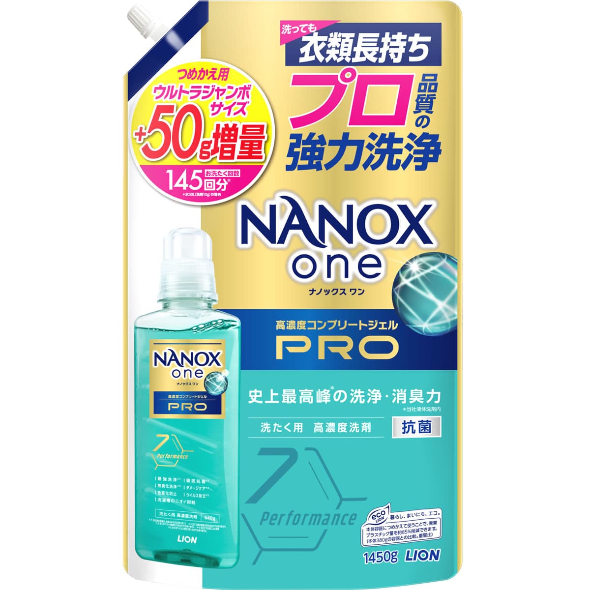 ライオン ナノックス ワン プロ つめかえ用 ウルトラジャンボ 増量品 (1450g) 詰め替え用 NANOX one Pro 洗濯洗剤 液体