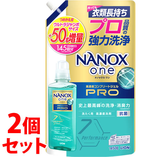 《セット販売》 ライオン ナノックス ワン プロ つめかえ用 ウルトラジャンボ 増量品 (1450g)×2個セット 詰め替え用 NANOX one Pro 洗濯洗剤 液体