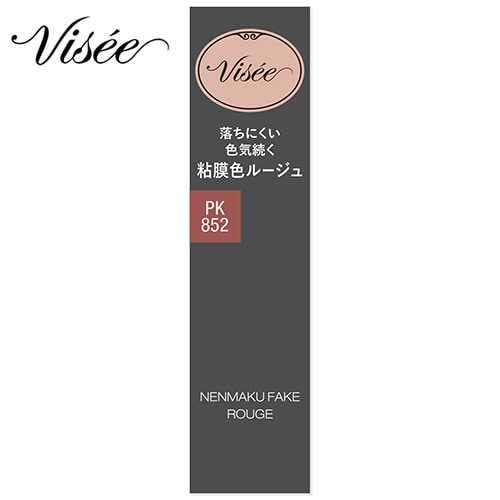 コーセー ヴィセ ネンマクフェイク ルージュ PK852 桜の微笑み (3.8g) 口紅 VISEE