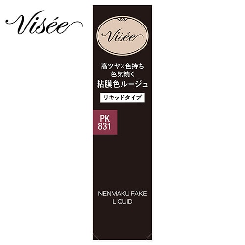 コーセー ヴィセ ネンマクフェイク リキッド PK831 バレリーナの陶酔 (6mL) 口紅 VISEE