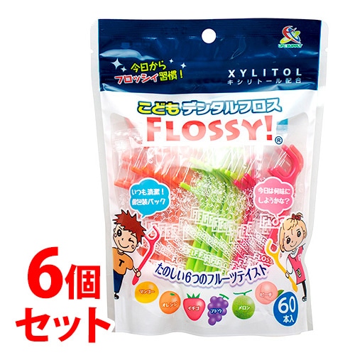 《セット販売》 UFCサプライ こどもデンタルフロス フロッシィ (60本)×6個セット 子供用