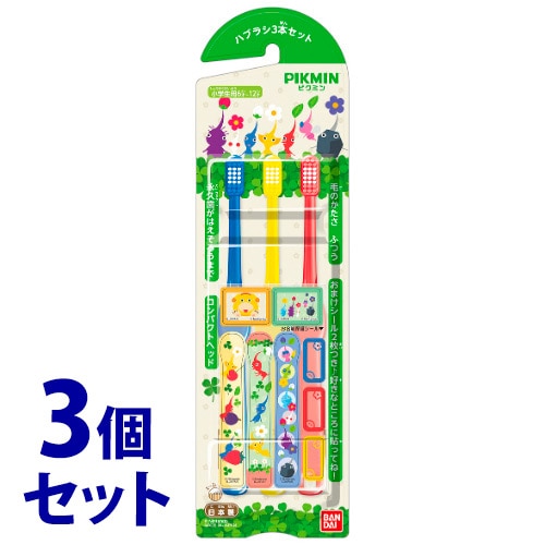 《セット販売》 バンダイ ハブラシ 3本セット ピクミン ふつう 6才以上 (1セット)×3個セット 子供用 歯ブラシ