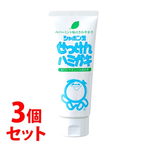 《セット販売》　シャボン玉石けん シャボン玉 せっけんハミガキ (140g)×3個セット 歯磨き粉 ハミガキ粉