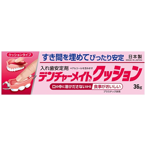 共和 デンチャーメイト クッション (36g) 義歯用製剤 入れ歯安定剤　【管理医療機器】