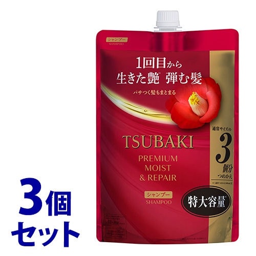 《セット販売》 ファイントゥデイ TSUBAKI ツバキ プレミアム モイスト&リペア シャンプー つめかえ用 (900mL)×3個セット 詰め替え用