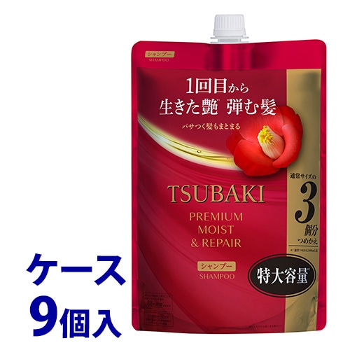 《ケース》 ファイントゥデイ TSUBAKI ツバキ プレミアム モイスト&リペア シャンプー つめかえ用 (900mL)×9個 詰め替え用