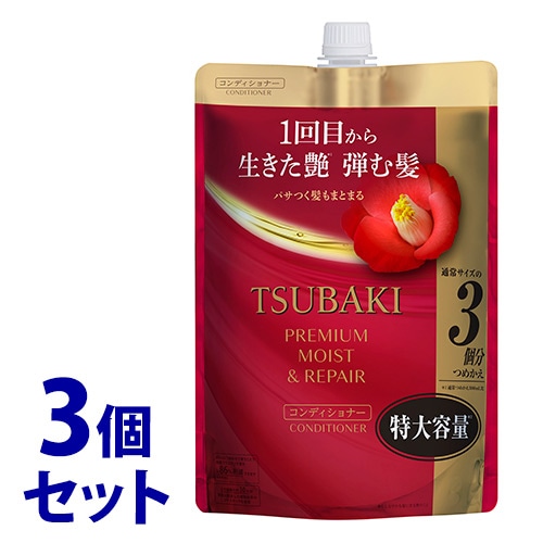 《セット販売》 ファイントゥデイ TSUBAKI ツバキ プレミアム モイスト&リペア ヘアコンディショナー つめかえ用 (900mL)×3個セット 詰め替え用