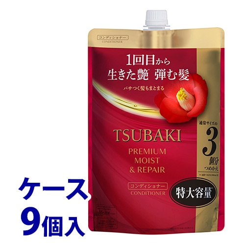 《ケース》 ファイントゥデイ TSUBAKI ツバキ プレミアム モイスト&リペア ヘアコンディショナー つめかえ用 (900mL)×9個 詰め替え用