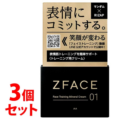 《セット販売》 マンダム ゼットフェイス バイタライジング ミネラルクリーム (100g)×3個セット フェイスクリーム オールインワン