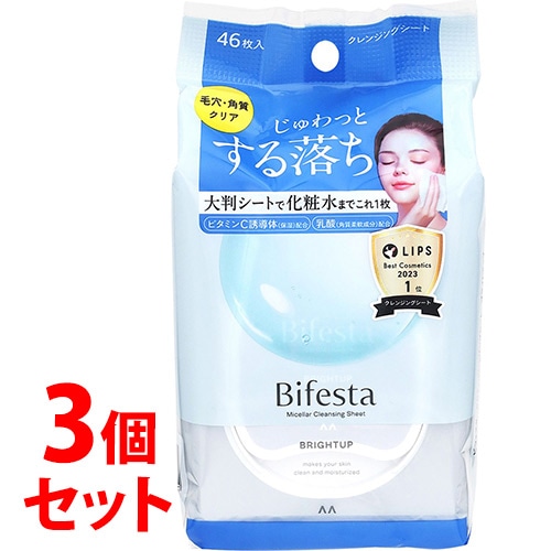 《セット販売》 マンダム ビフェスタ ミセラークレンジングシート ブライトアップ (46枚)×3個セット メイク落とし