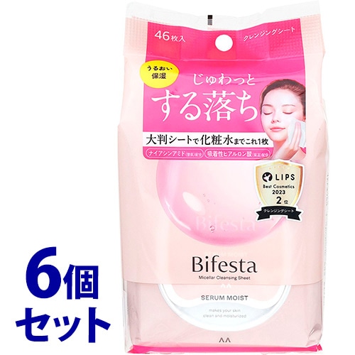 《セット販売》 マンダム ビフェスタ ミセラークレンジングシート セラムモイスト (46枚)×6個セット メイク落とし
