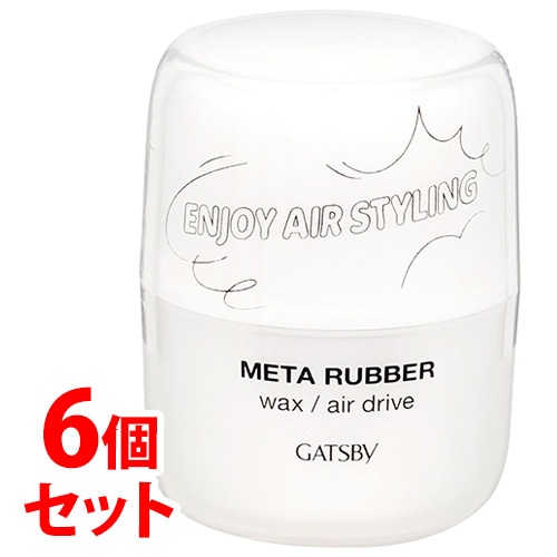《セット販売》 マンダム ギャツビー メタラバー ワックス エアドライブ (65g)×6個セット 整髪料 メンズ 男性用