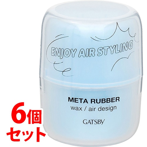 《セット販売》 マンダム ギャツビー メタラバー ワックス エアデザイン (65g)×6個セット 整髪料 メンズ 男性用