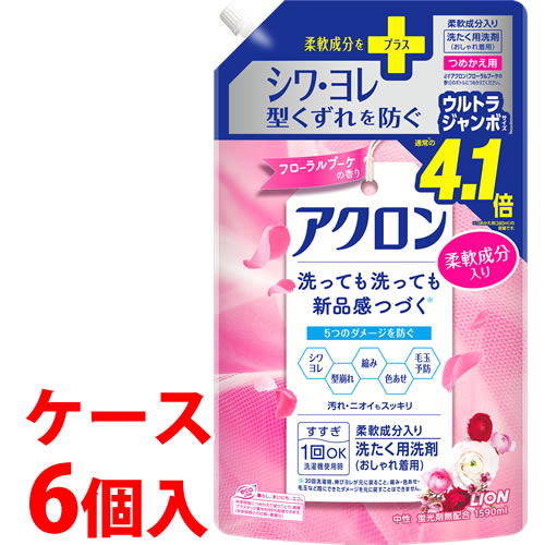 《ケース》 ライオン アクロン フローラルブーケの香り ウルトラジャンボ つめかえ用 (1590mL)×6個 詰め替え用 洗濯用合成洗剤 おしゃれ着用洗濯洗剤