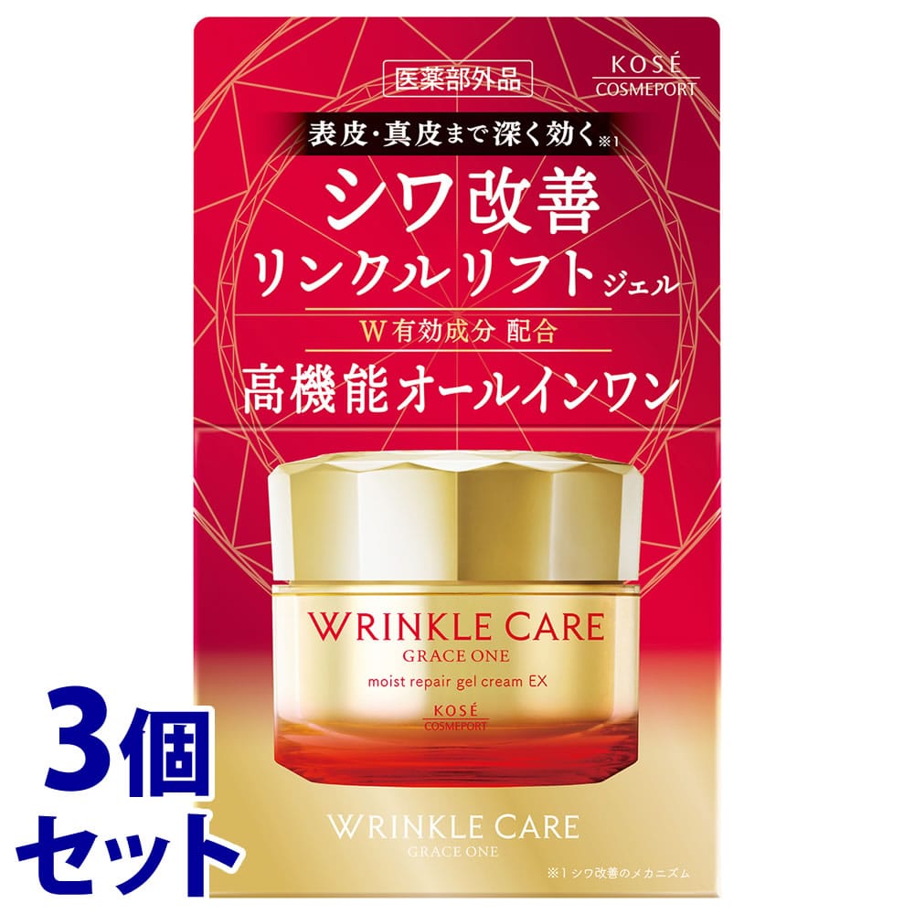 《セット販売》　コーセーコスメポート グレイスワン リンクルケア モイストリペア ジェルクリーム EX (100g)×3個セット オールインワンジェルクリーム　【医薬部外品】