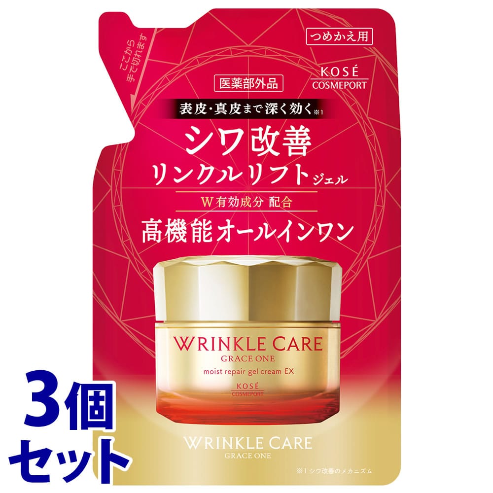 《セット販売》　コーセーコスメポート グレイスワン リンクルケア モイストリペア ジェルクリーム EX つめかえ用 (90g)×3個セット 詰め替え用 オールインワンジェルクリーム　【医薬部外品】