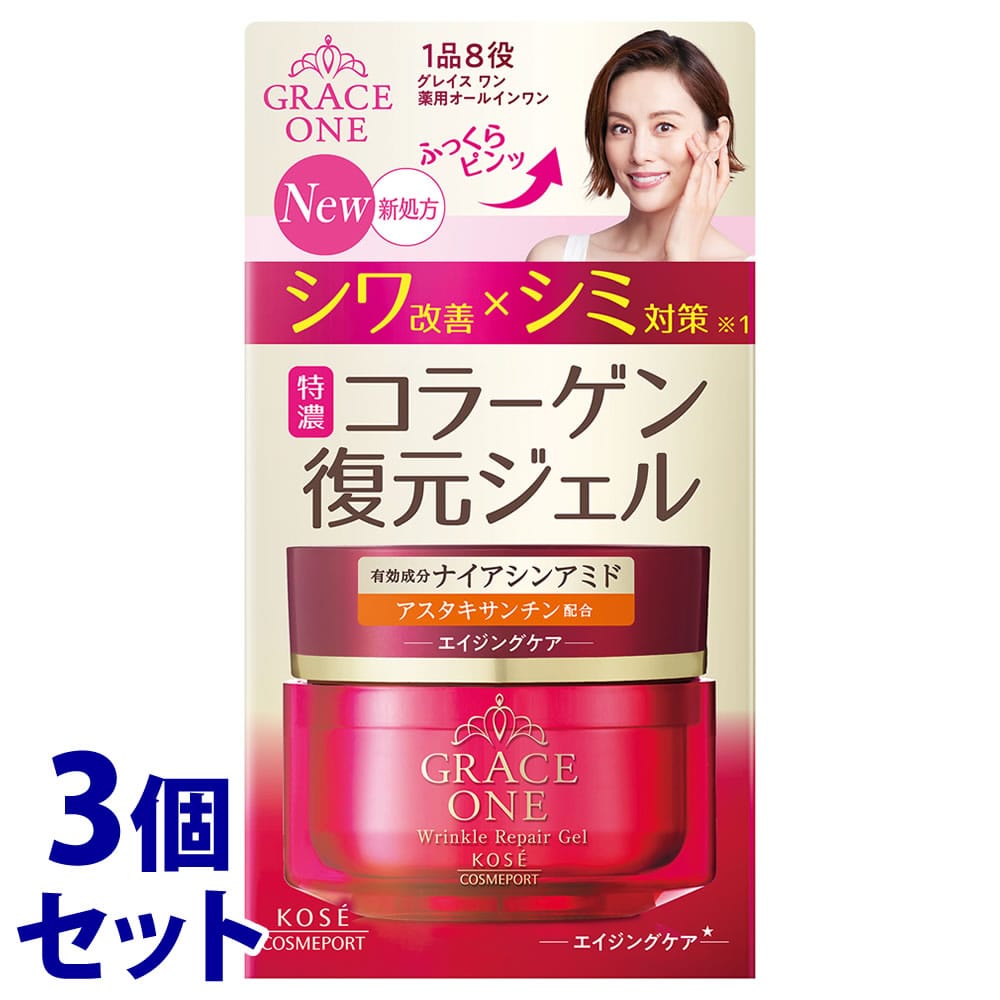 《セット販売》　コーセーコスメポート グレイスワン 薬用リンクル リペアジェル (100g)×3個セット オールインワン 保湿ジェルクリーム　【医薬部外品】