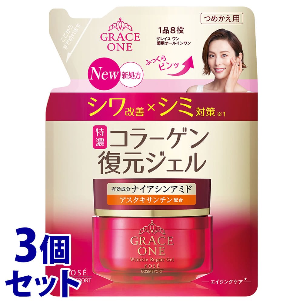 《セット販売》　コーセーコスメポート グレイスワン 薬用リンクル リペアジェル つめかえ用 (90g)×3個セット 詰め替え用 オールインワン 保湿ジェルクリーム　【医薬部外品】