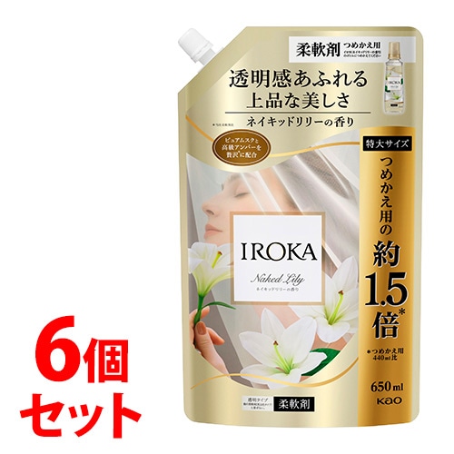 《セット販売》 花王 イロカ ネイキッドリリー スパウト つめかえ用 (650mL)×6個セット 詰め替え用 特大サイズ 柔軟剤 IROKA
