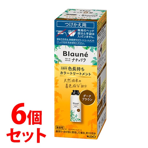 《セット販売》 花王 ブローネ ナチュリラ 色長持ちカラートリートメント ダークブラウン つけかえ用 (155g)×6個セット 白髪用カラートリートメント