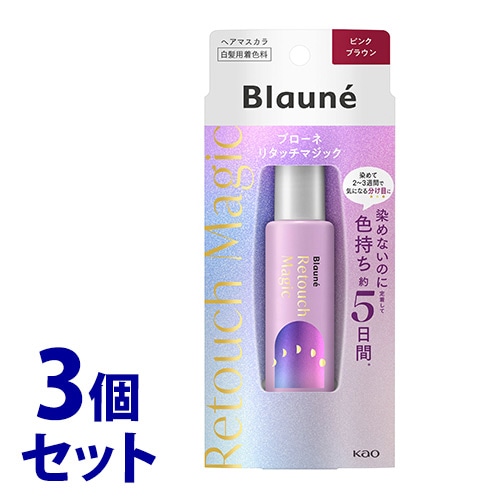 《セット販売》　花王 ブローネ リタッチマジック ピンクブラウン (14mL)×3個セット 白髪用 ヘアマスカラ