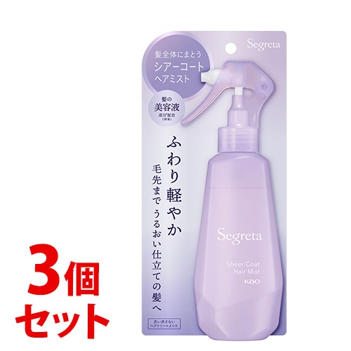 《セット販売》 花王 セグレタ シアーコート ヘアミスト (170mL)×3個セット 洗い流さないトリートメント Segreta